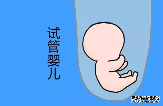 天津单身女性做试管婴儿生孩子可行吗？